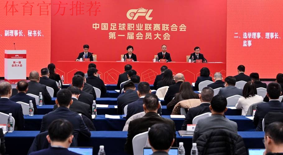 2014年中国足协业余联赛工作会议在北京召开