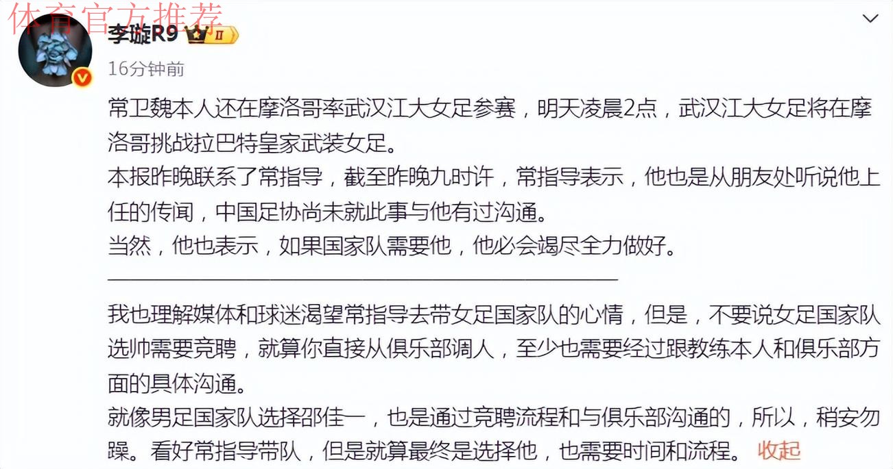 中国女足要换帅？有些事得想明白