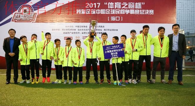 “我爱足球”全国总决赛五人制各组别名次尘埃落定