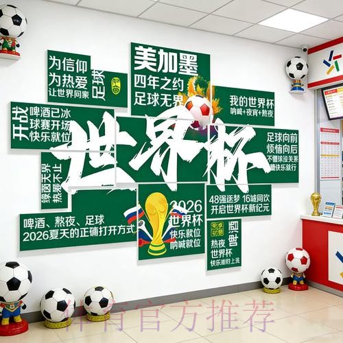 2026世界杯投注网站全站 2026世界杯投注网站全站