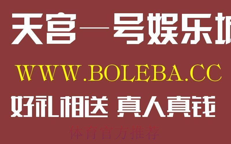 2026世界杯盘口注册最新网址 2026世界杯盘口注册最新网址